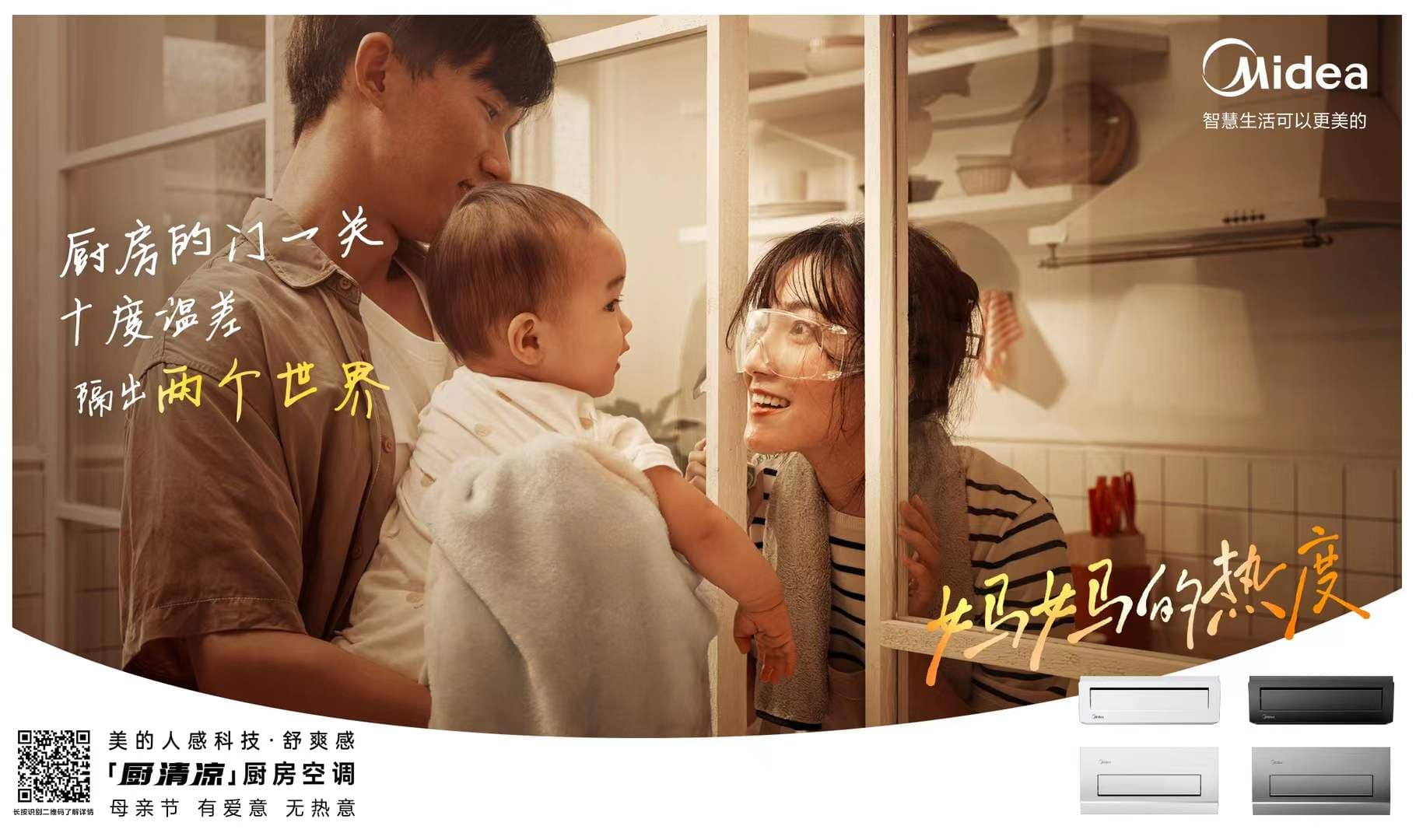 Midea 1