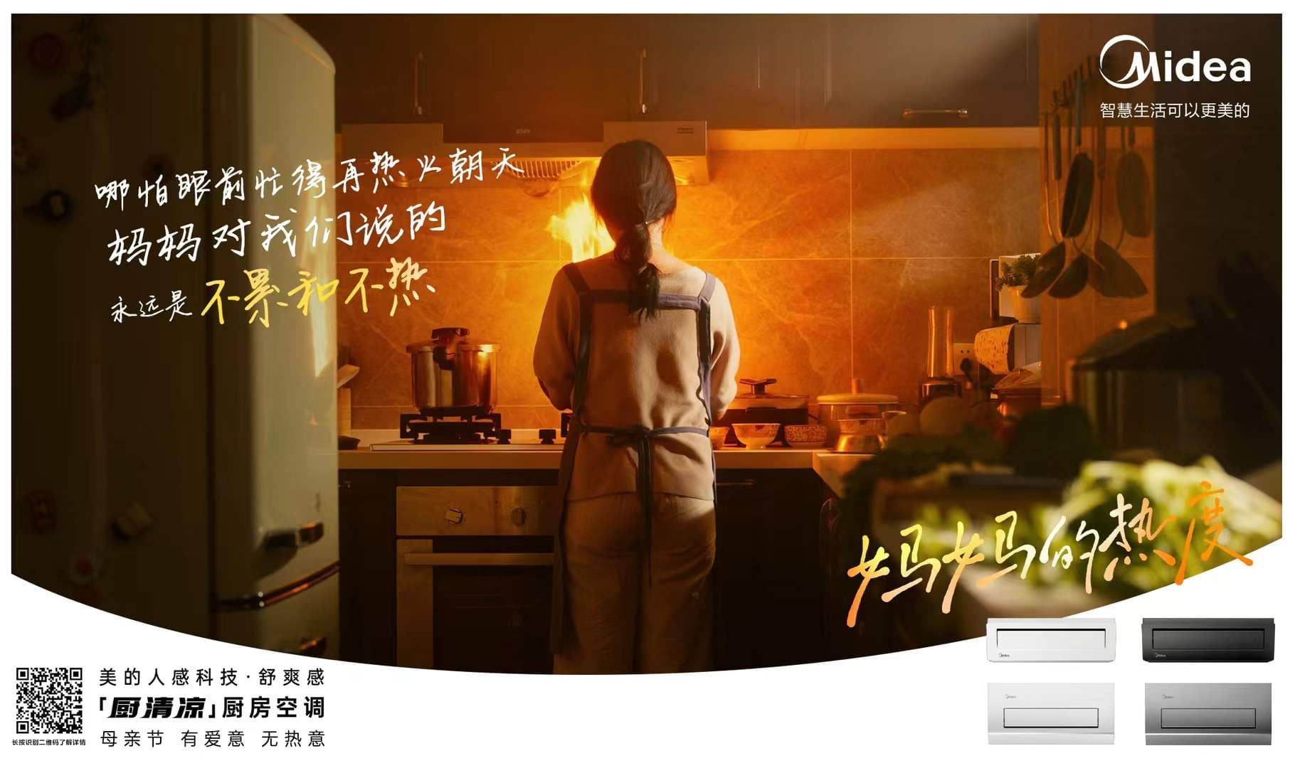 Midea 4